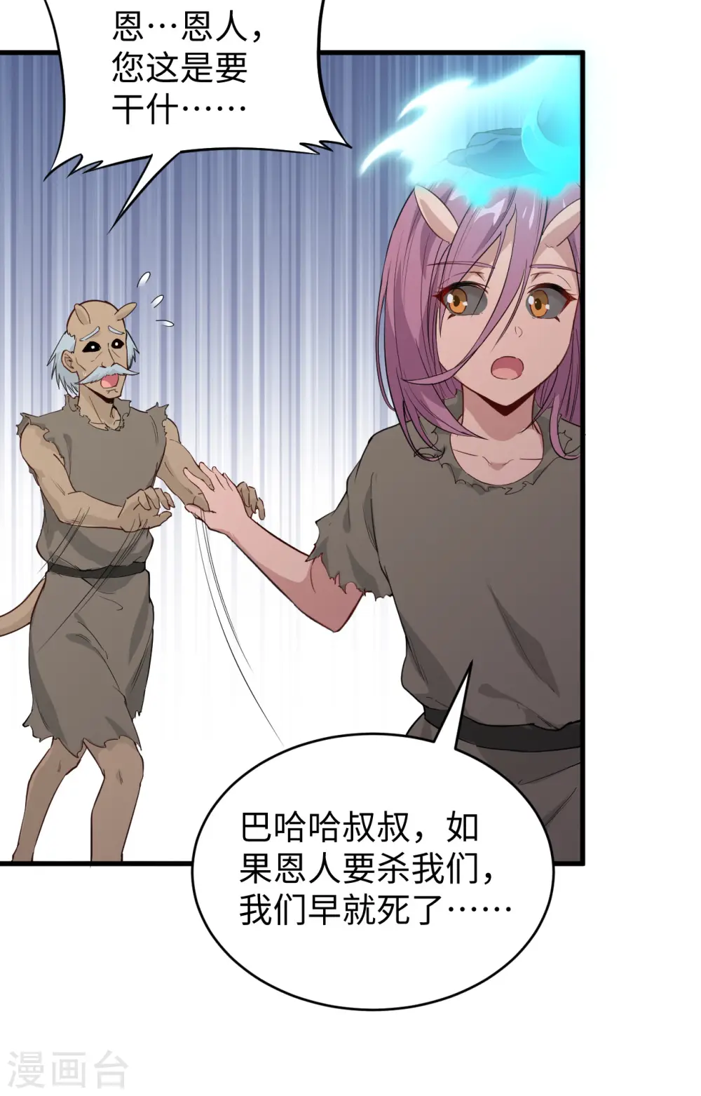 第73话 敌人的敌人就是朋友14
