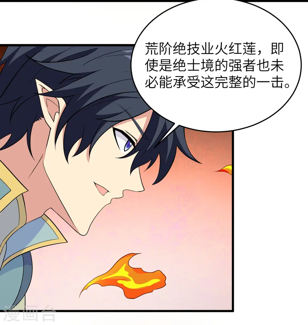 第120话 阿拉斯塔30