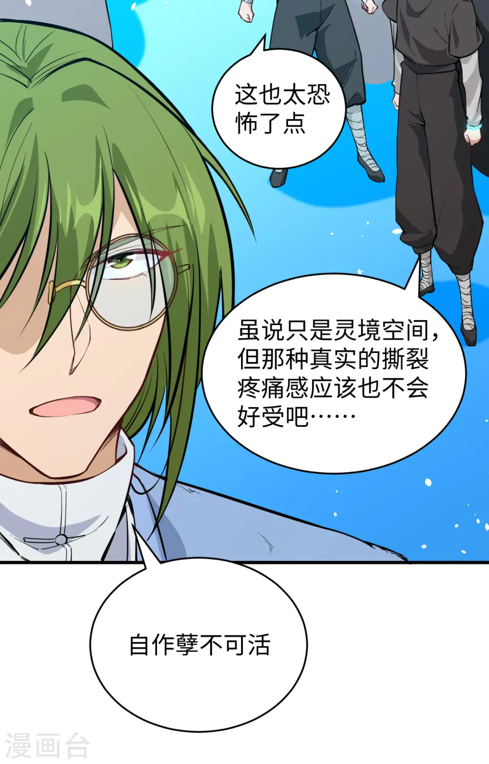 第56话 剖白与蛊惑28