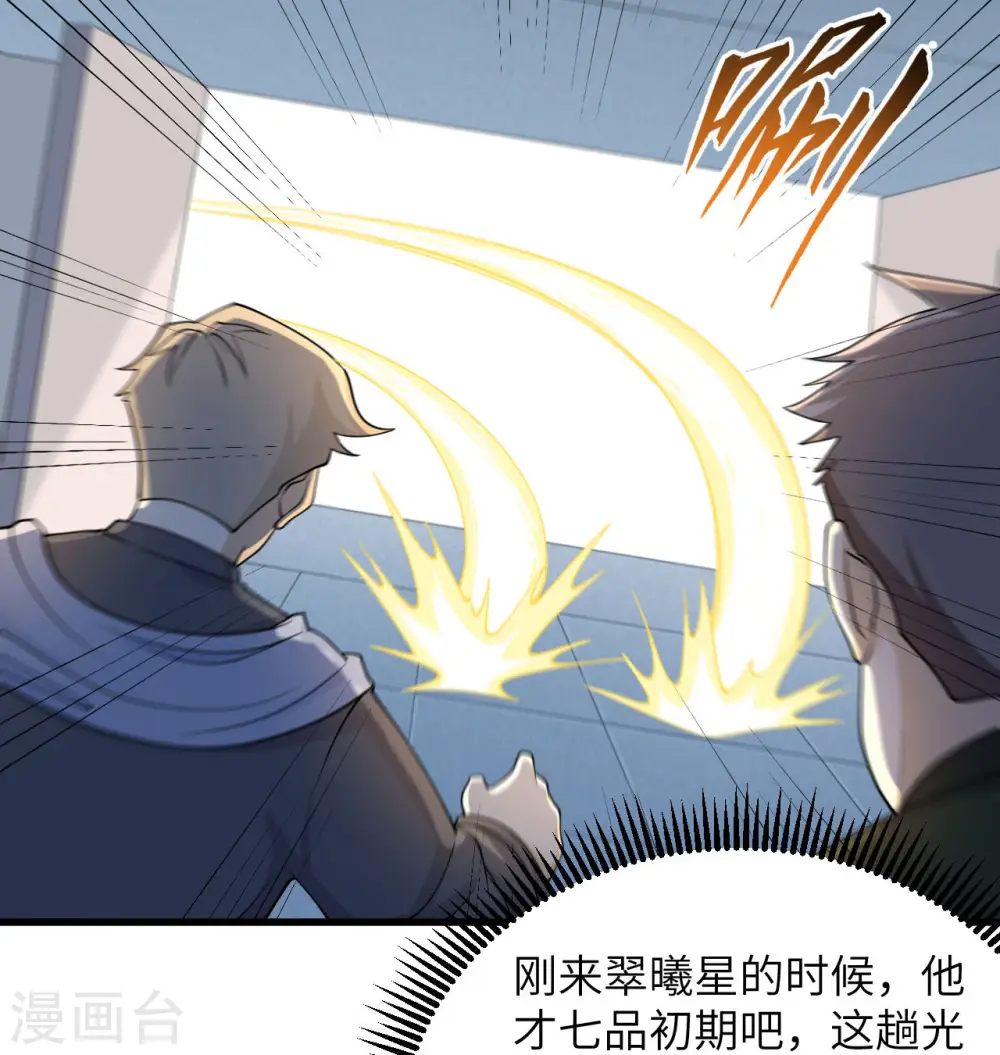 第132话 五百年不世出11