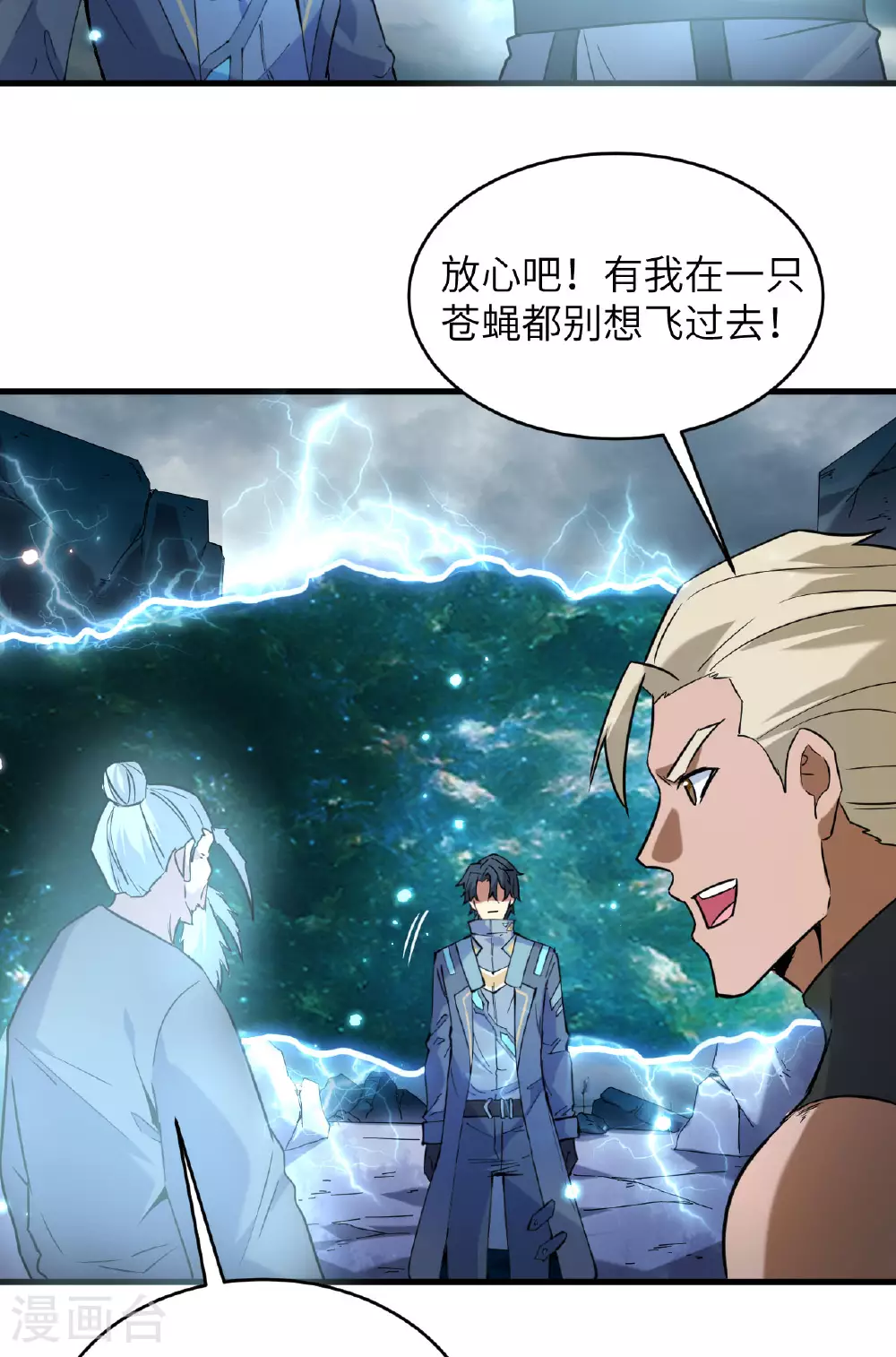 第172话 跨越世界21