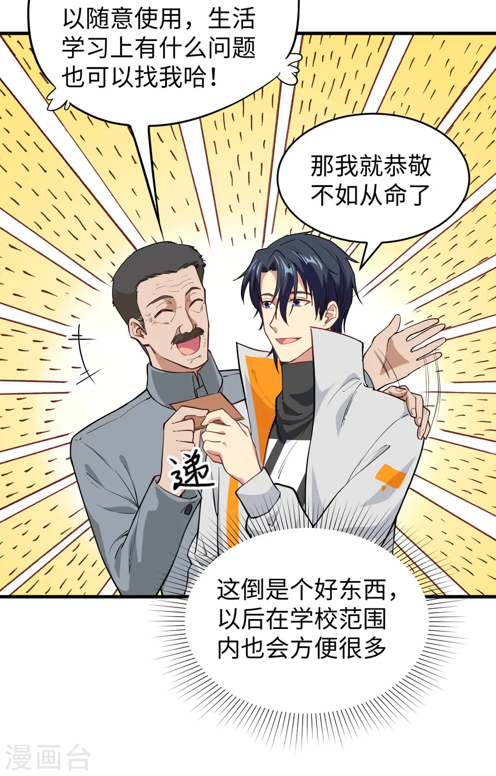 第63话 破境理论后篇56