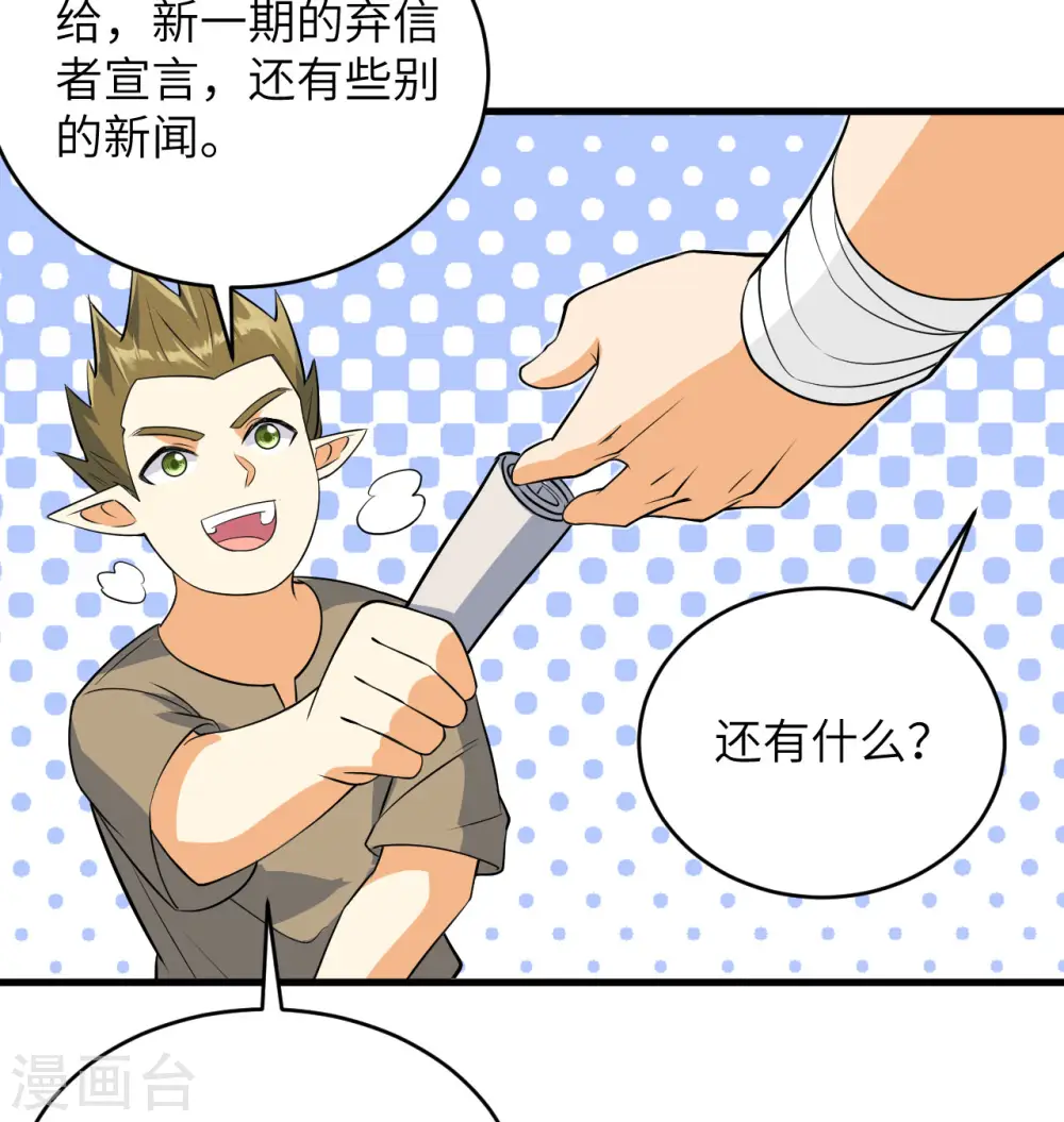 第115话 弃信者35
