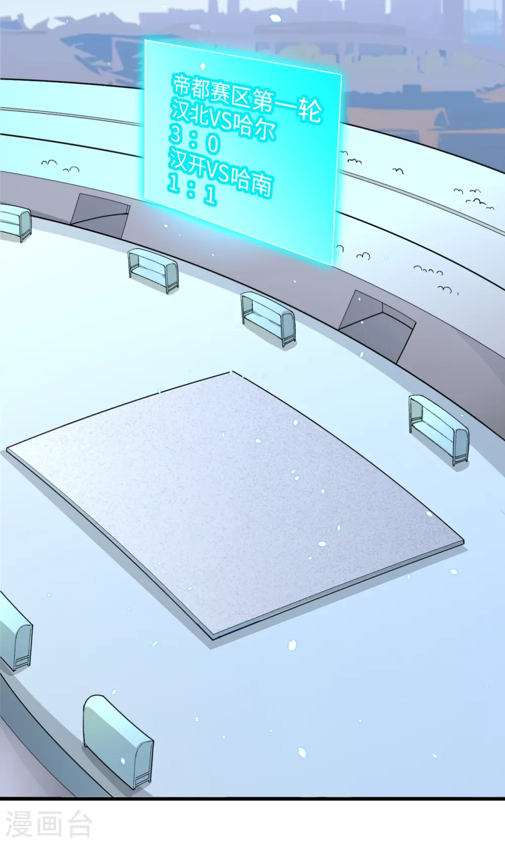 第49话 小试牛刀44