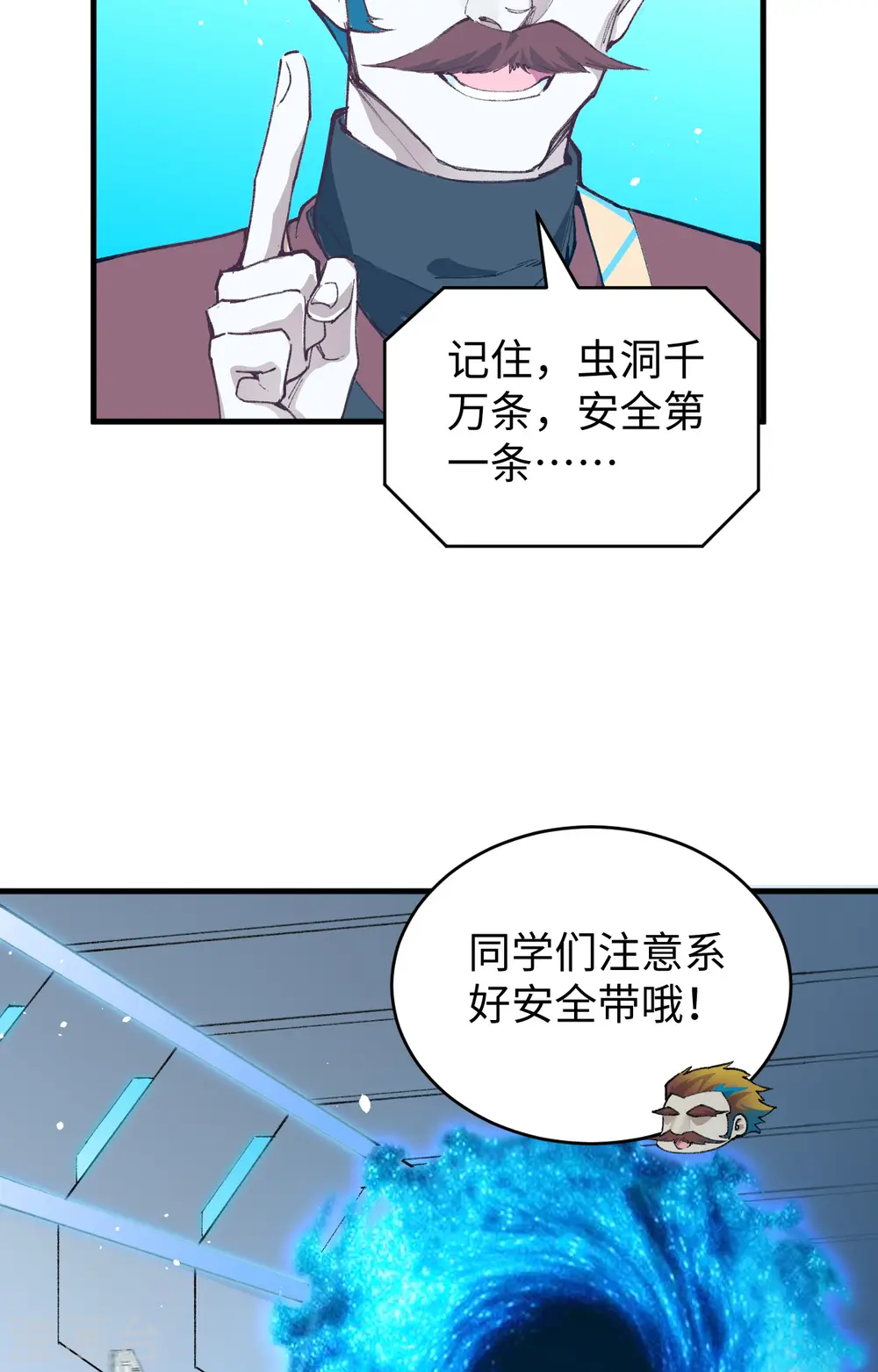 第69话 火龙岛基地6