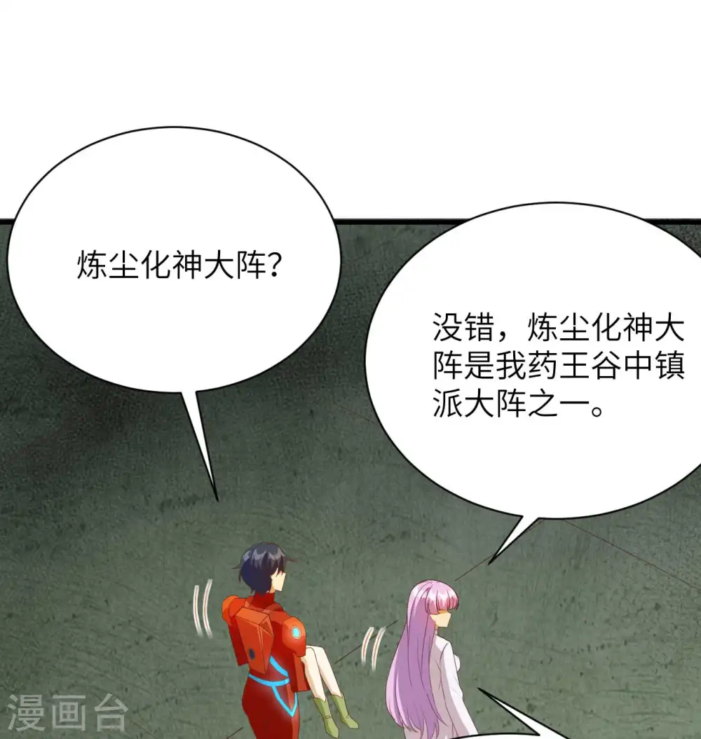 第107话 手骨28