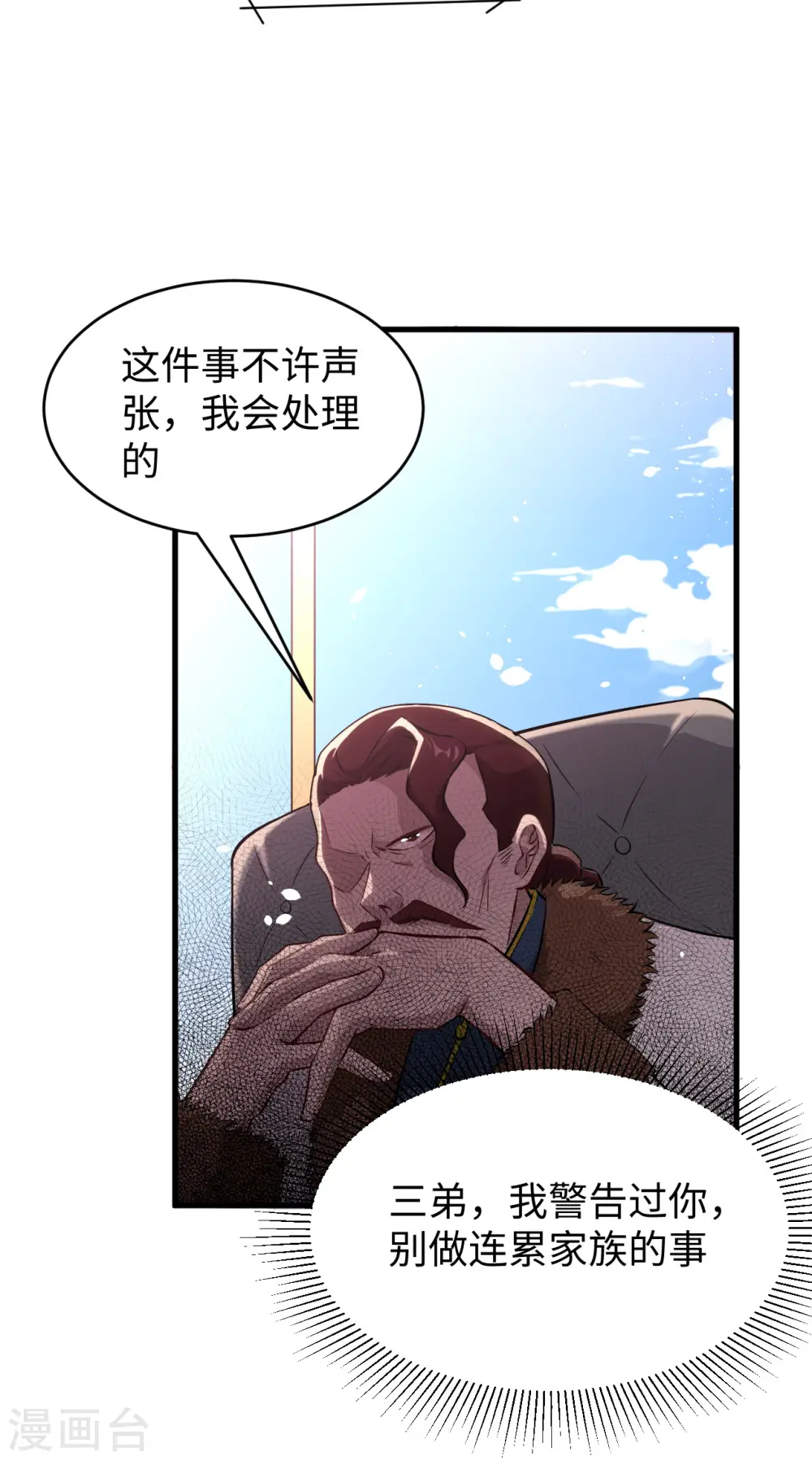 第44话 十大校比前篇·各自的目标33