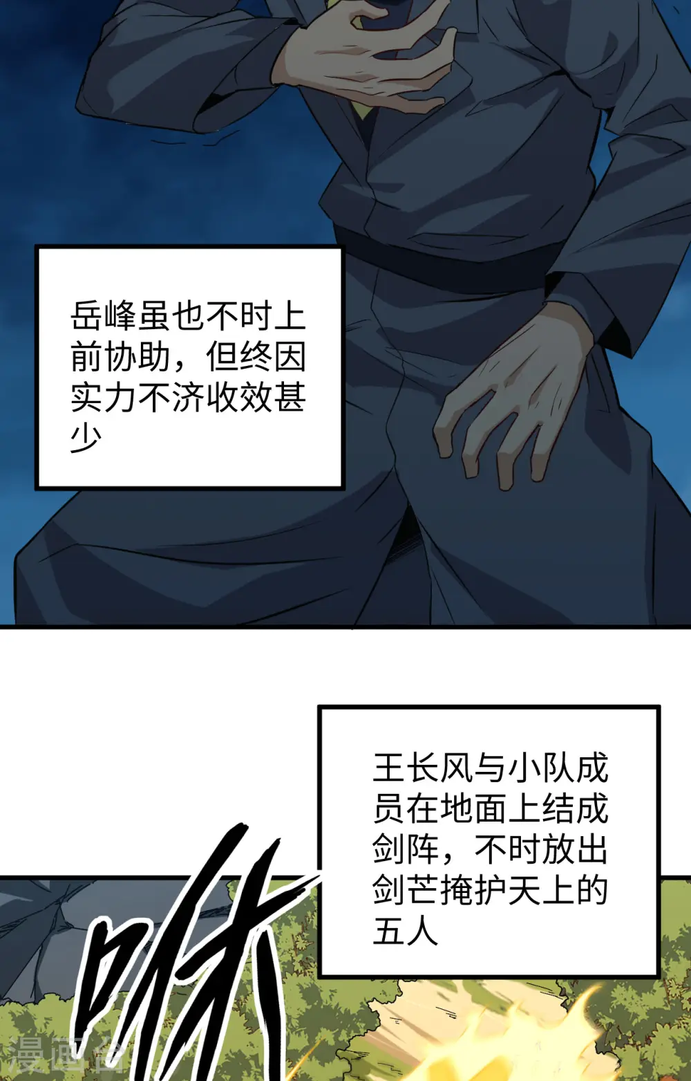 第91话 暗能新生，心领神会38