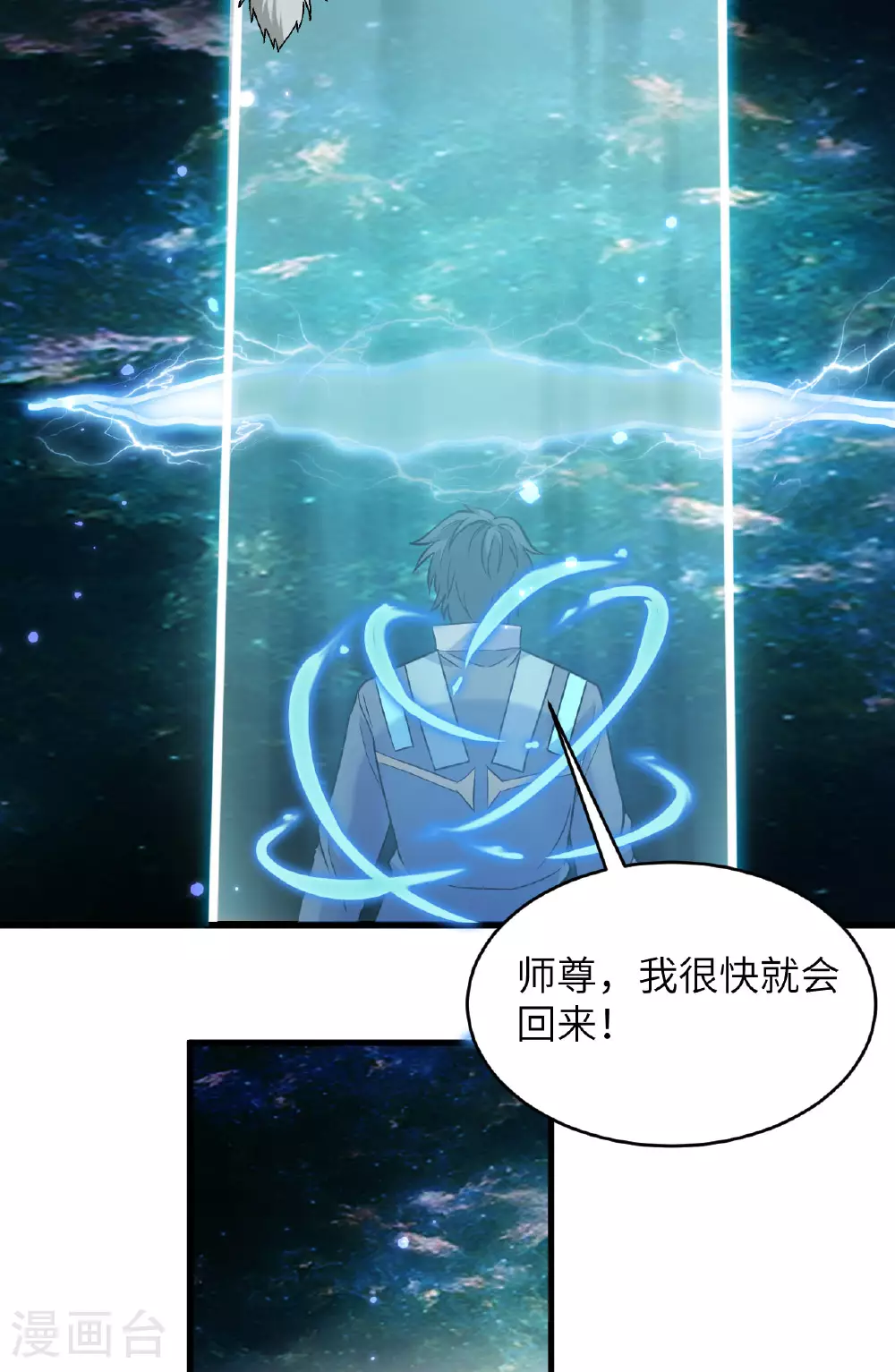 第172话 跨越世界32