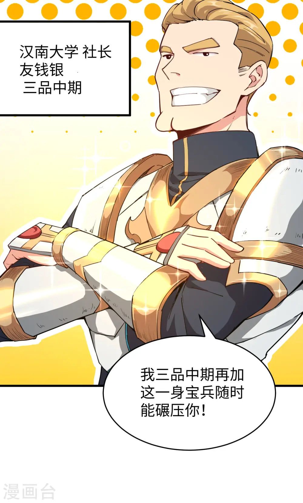 第50话 内气比拼6