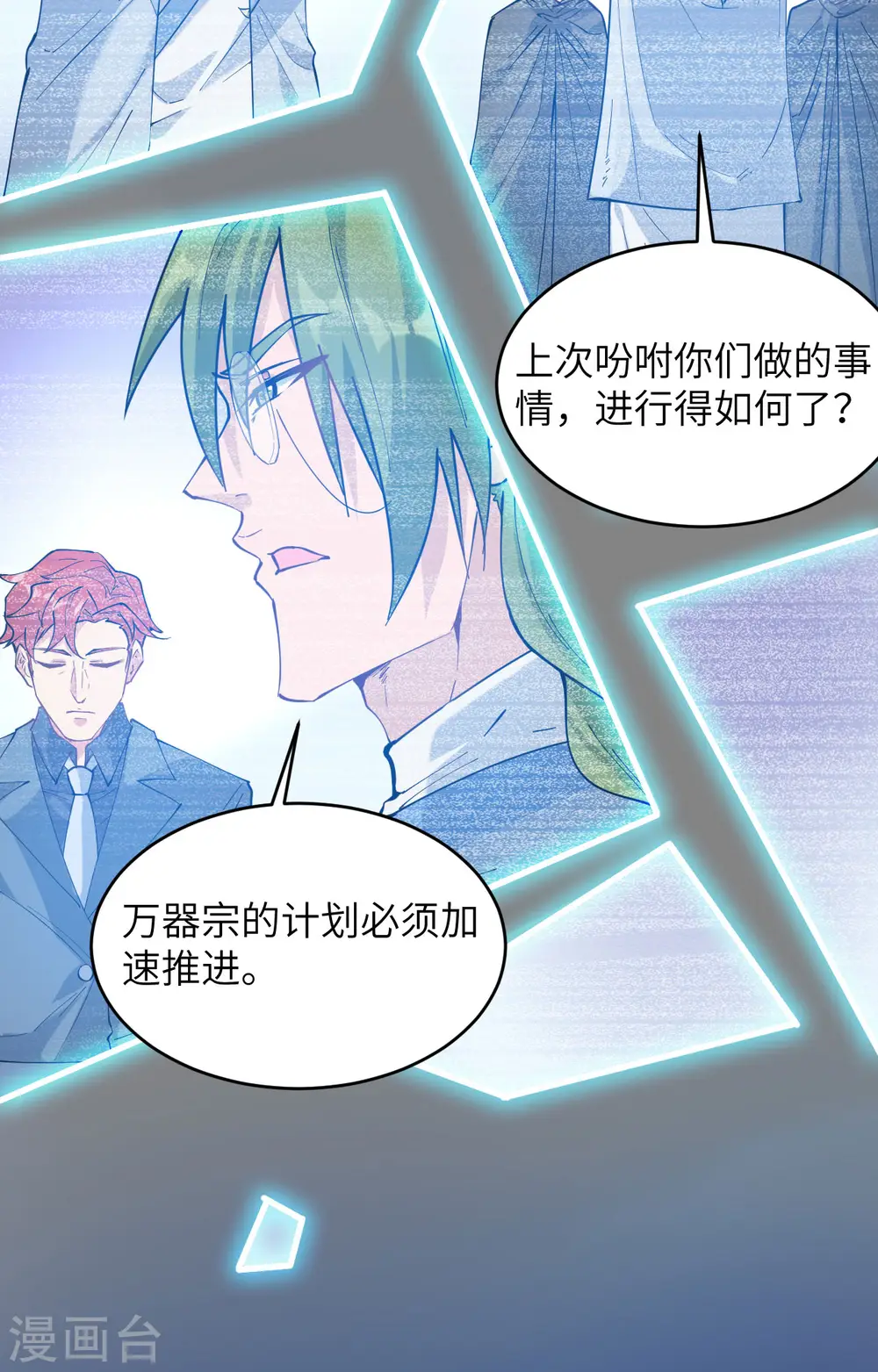 第147话 天元大阵的真相15
