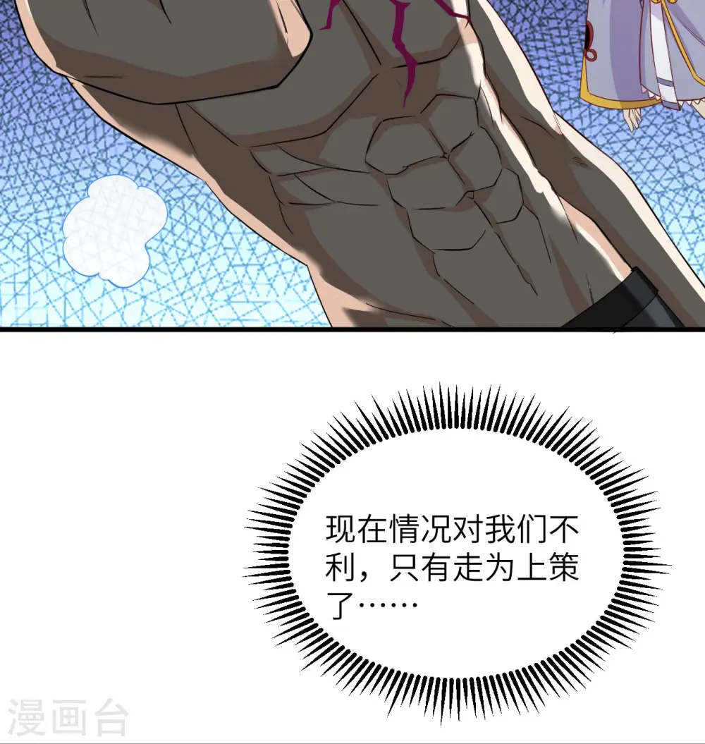 第120话 阿拉斯塔41