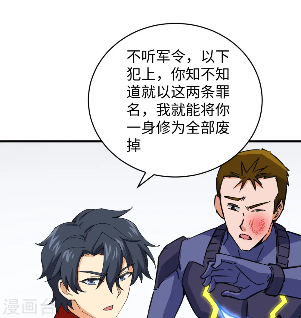 第101话 登陆翠星47