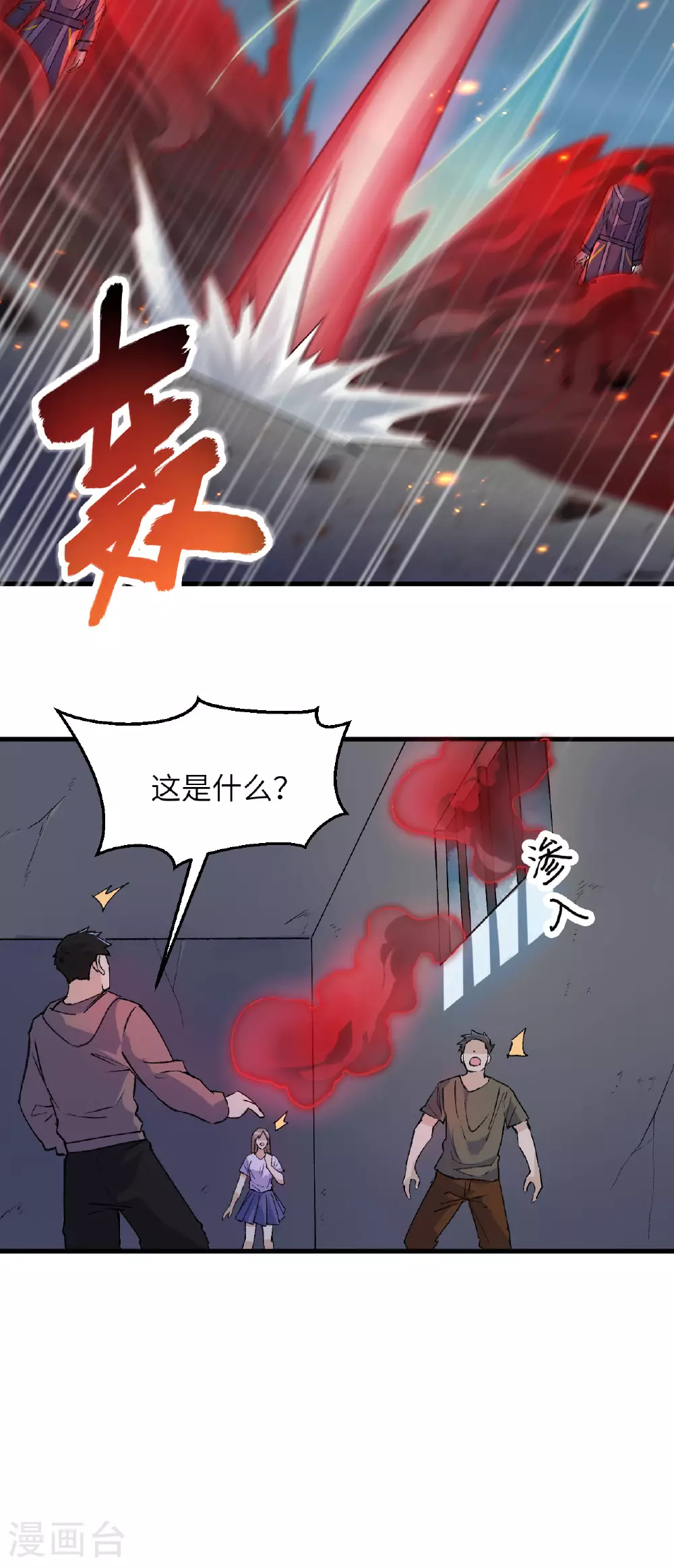 第165话 灭尽慕容9