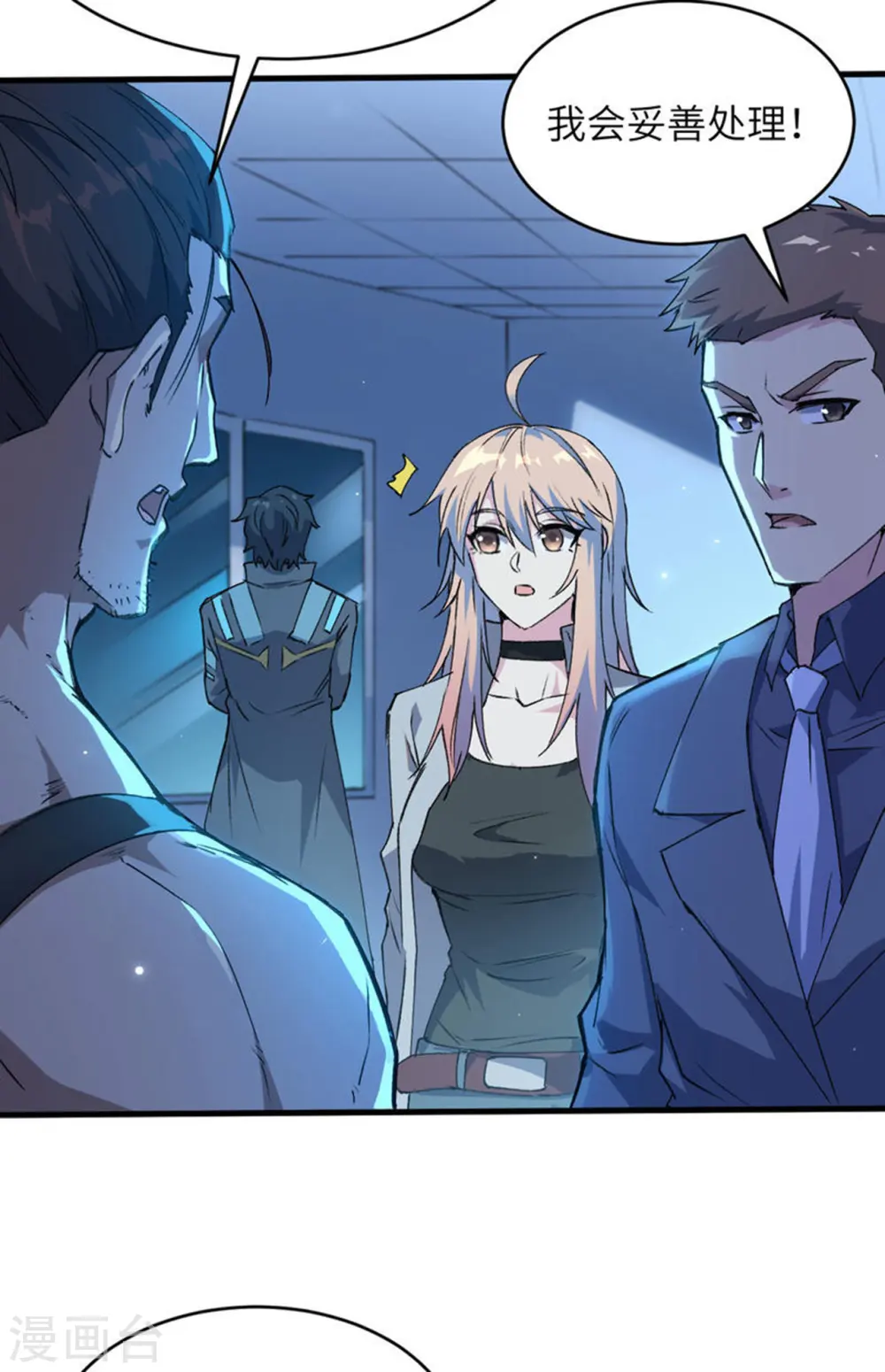 第148话 炸了联盟总部！30