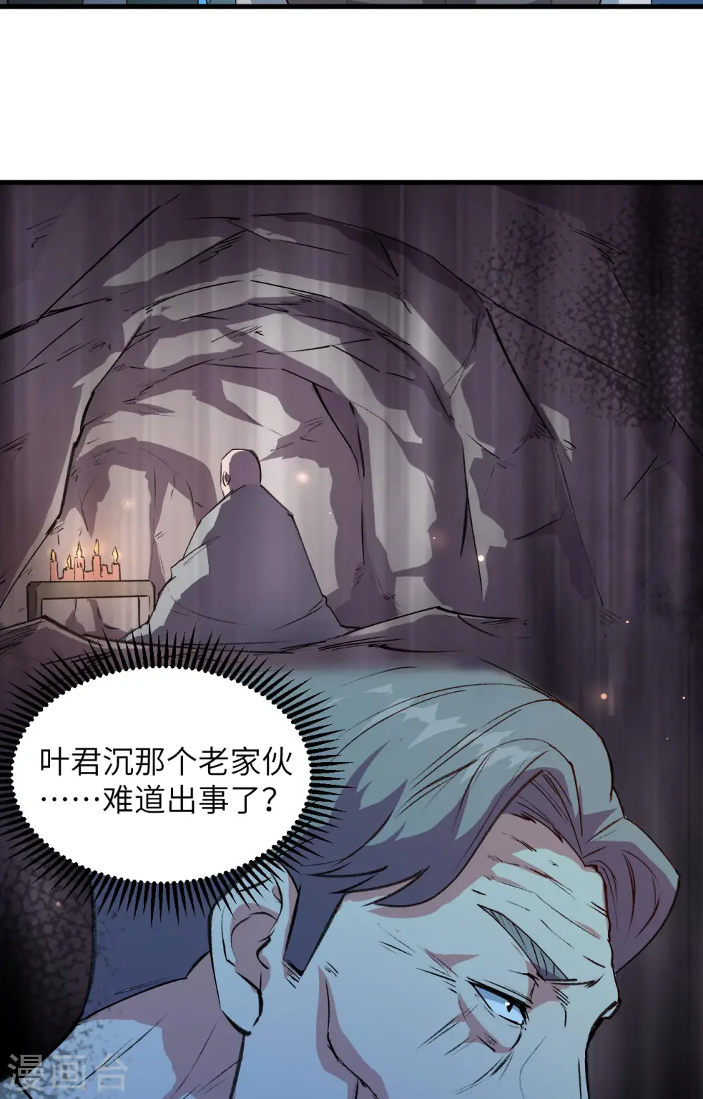 第149话 天外神游6