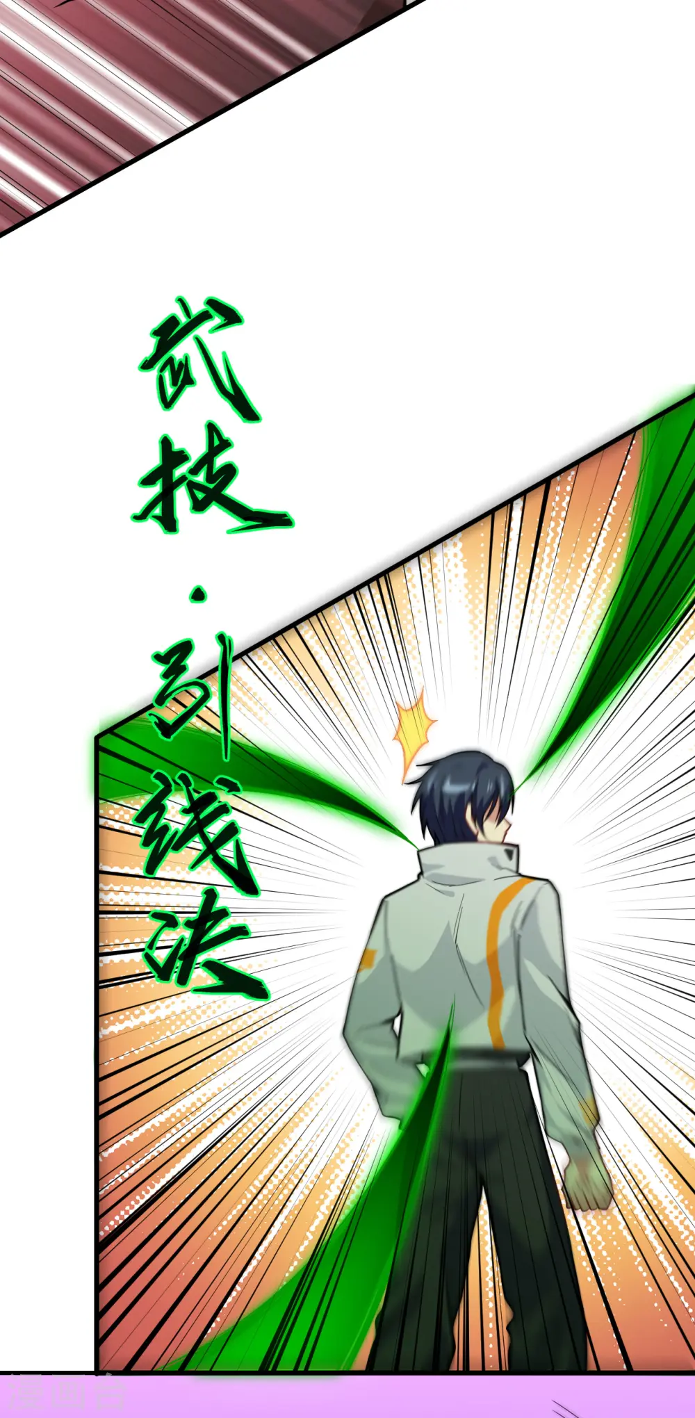 第55话 灵境空间大乱斗45