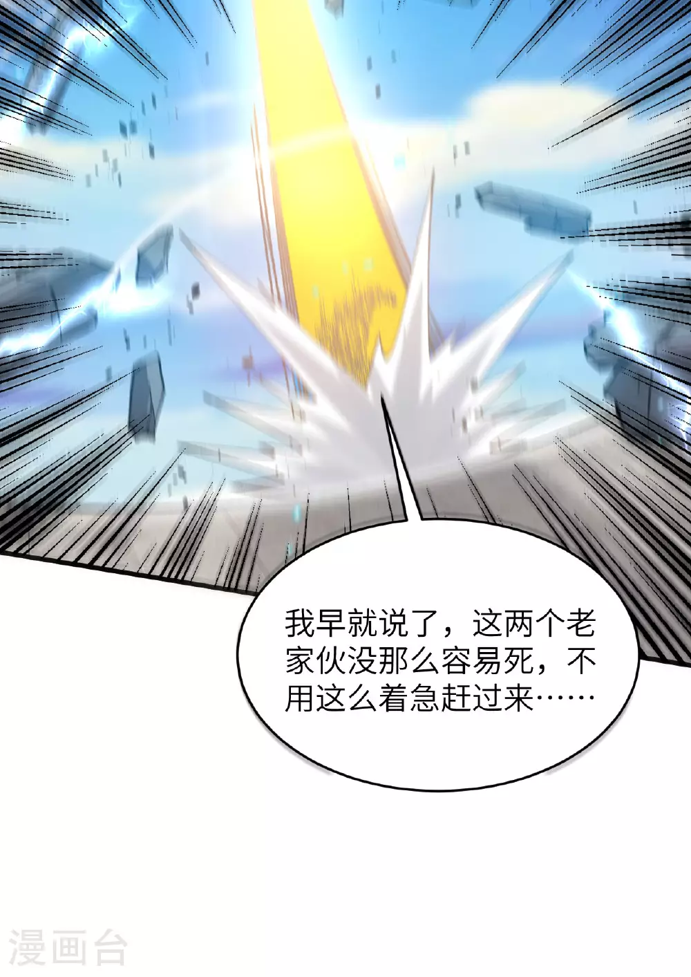 第157话 尸傀之劫，阵起30