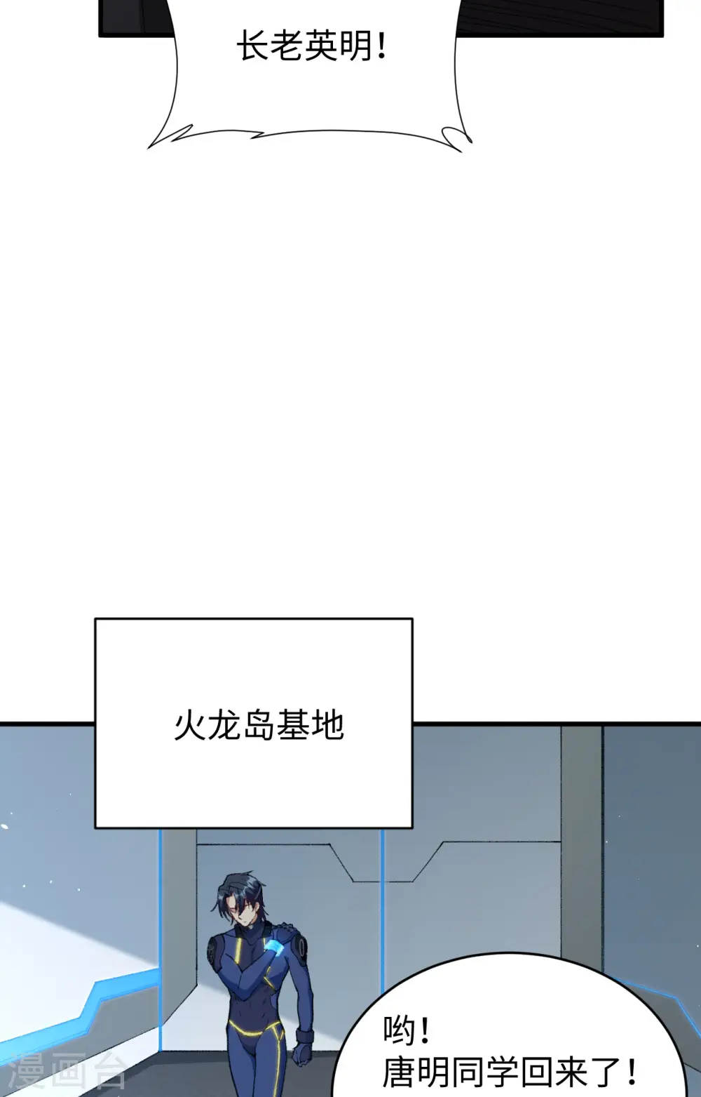 第73话 敌人的敌人就是朋友38