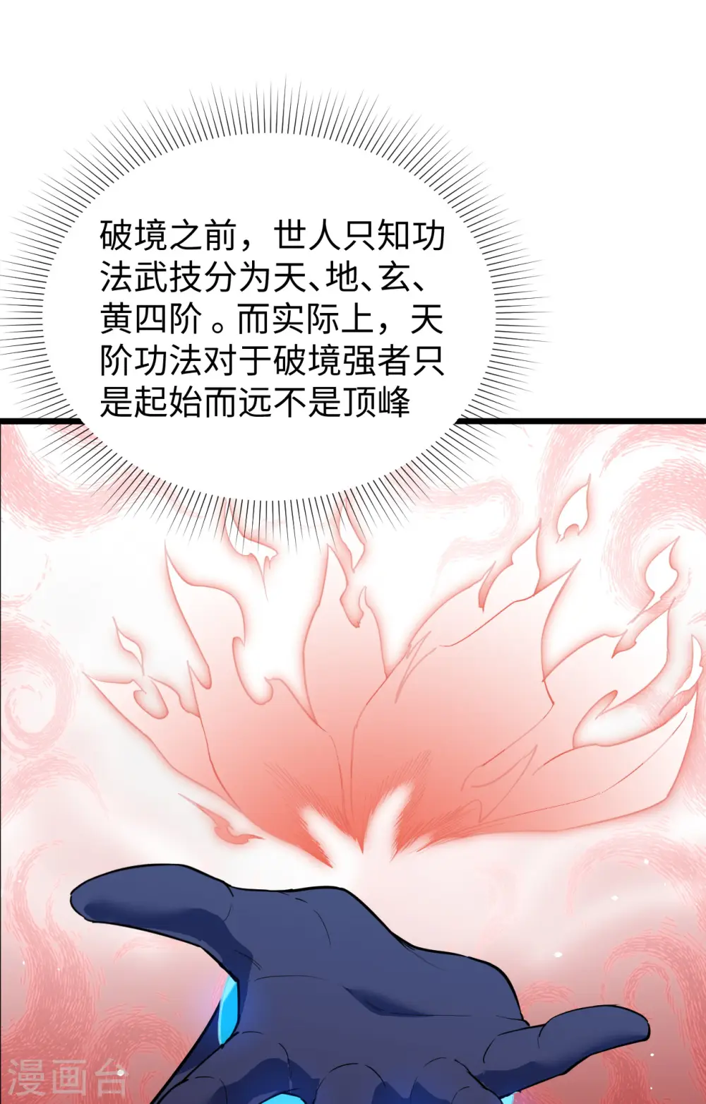 第73话 敌人的敌人就是朋友1