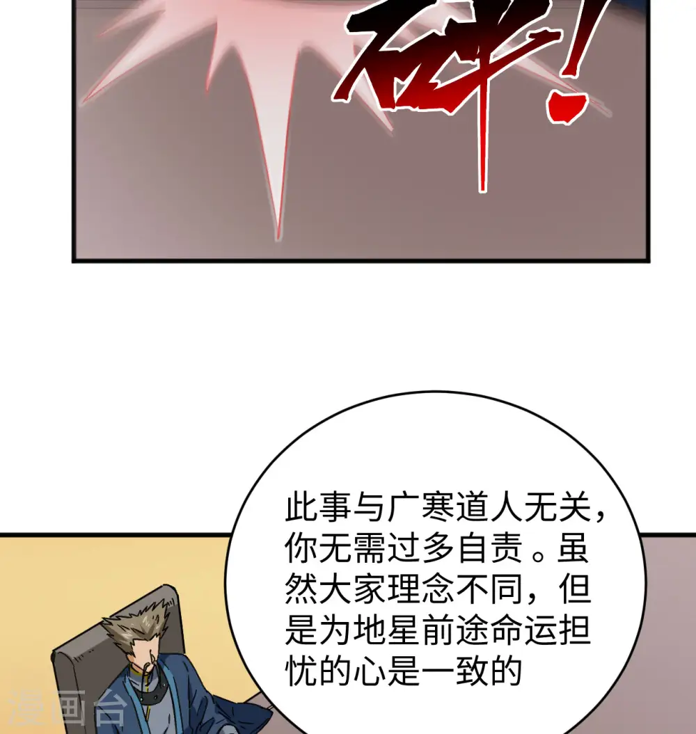 第100话 先见之明22