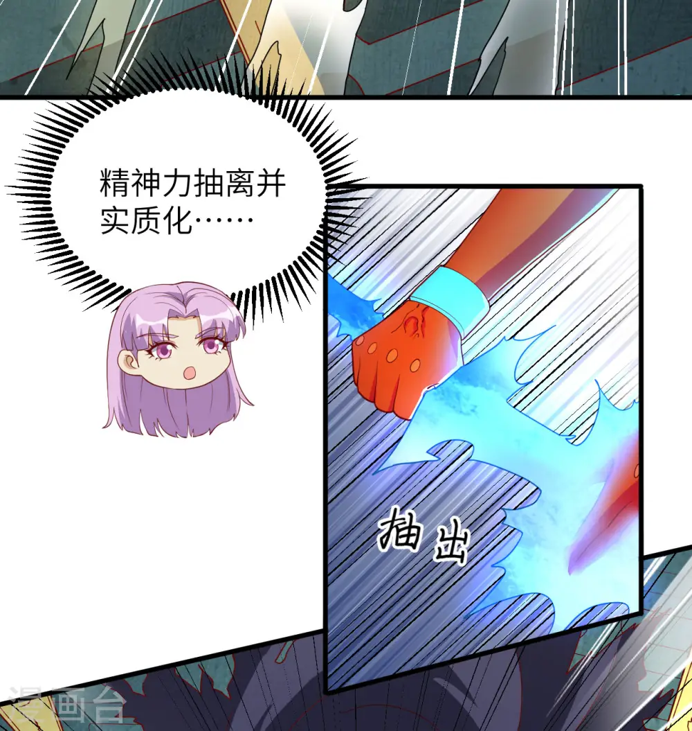 第110话 夺舍5