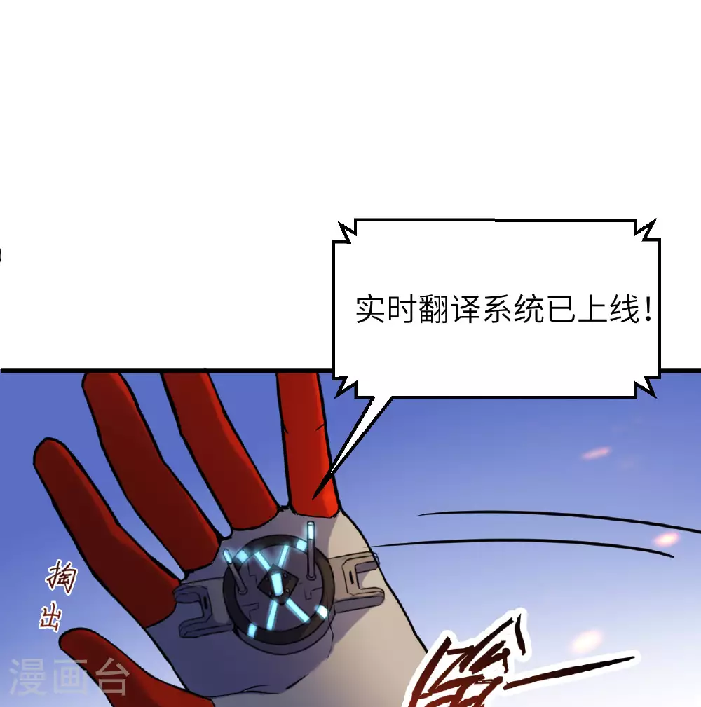 第178话 饱和式打击28