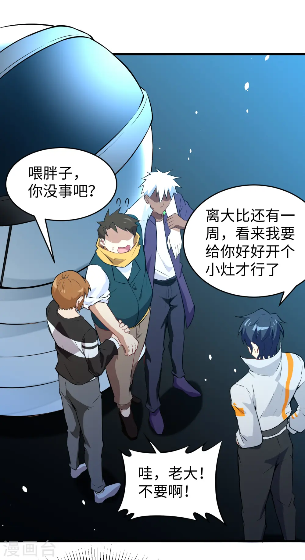 第46话 VR虚拟现实训练30