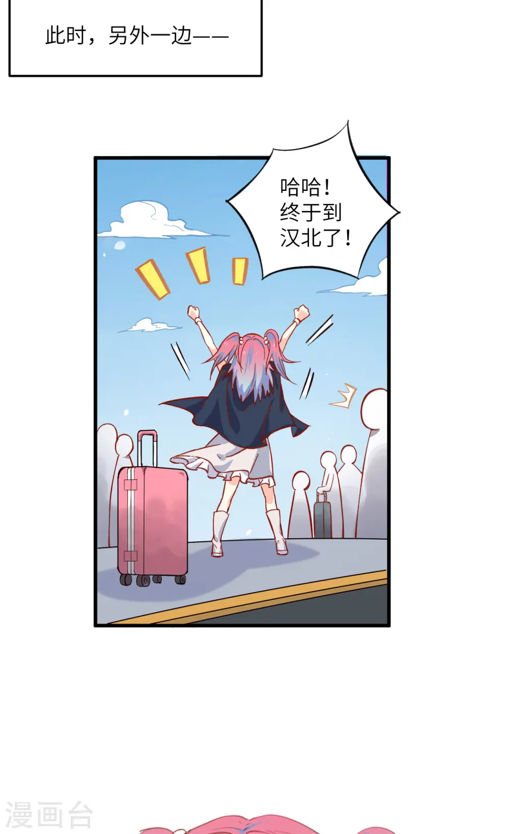 第13话 汉北大学报到16