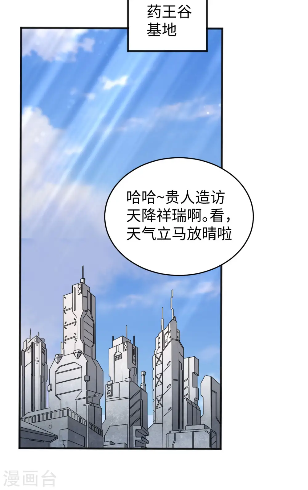第102话 巧救木精灵13