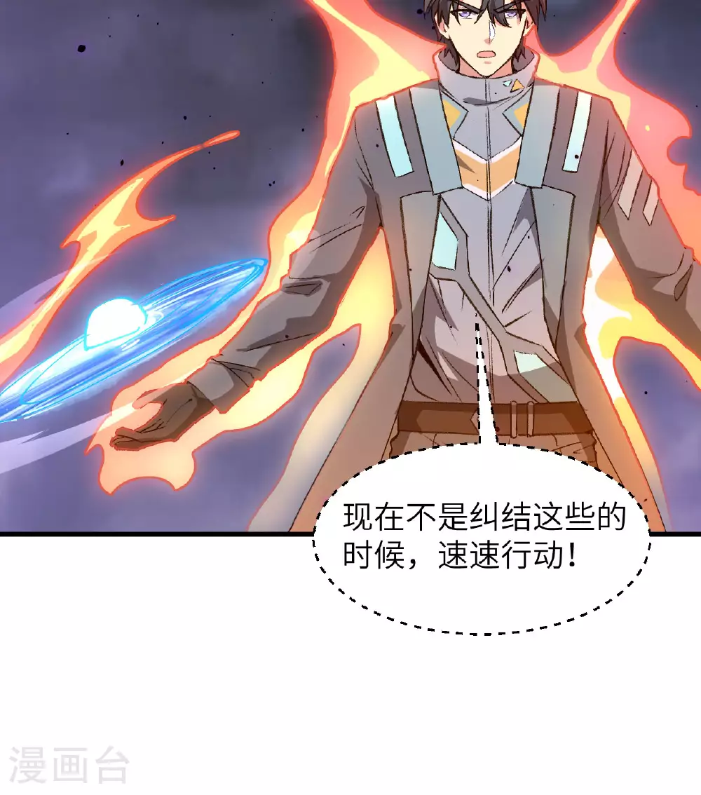 第166话 图穷匕见，天元噬神！21