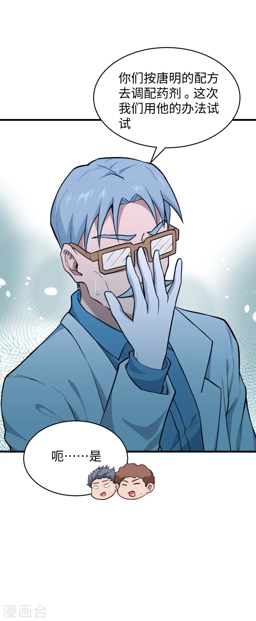 第43话 人族崛起的第一步20