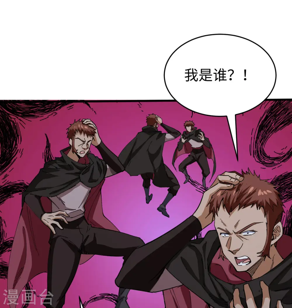 第94话 异星人的目标1