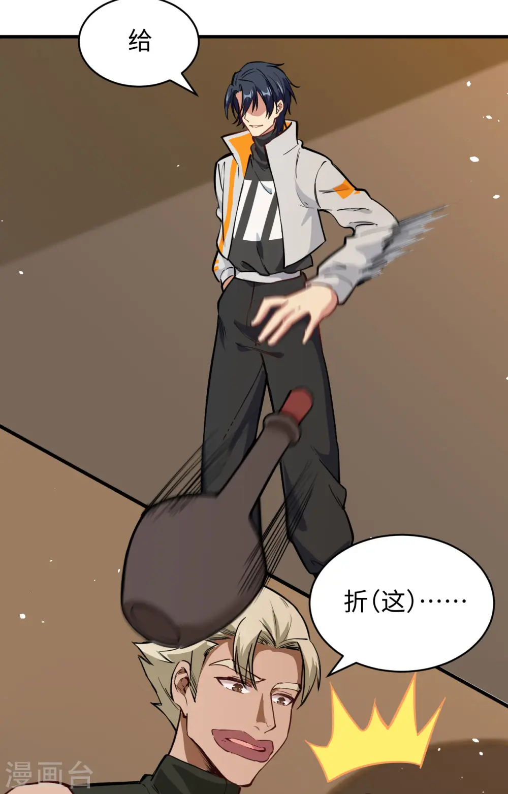 第58话 患难兄弟38