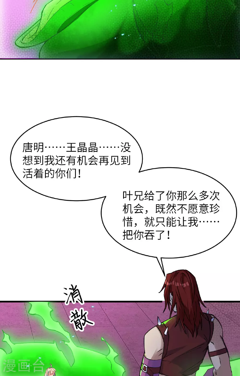 第162话 叶景行现身7