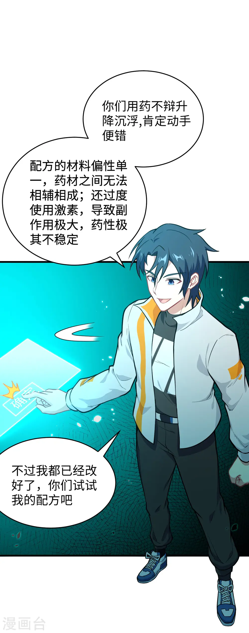 第43话 人族崛起的第一步15