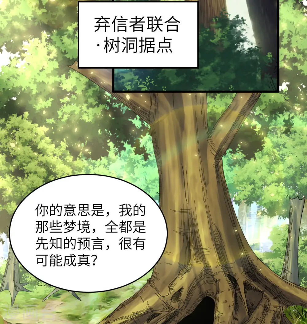 第125话 幻境与预言6