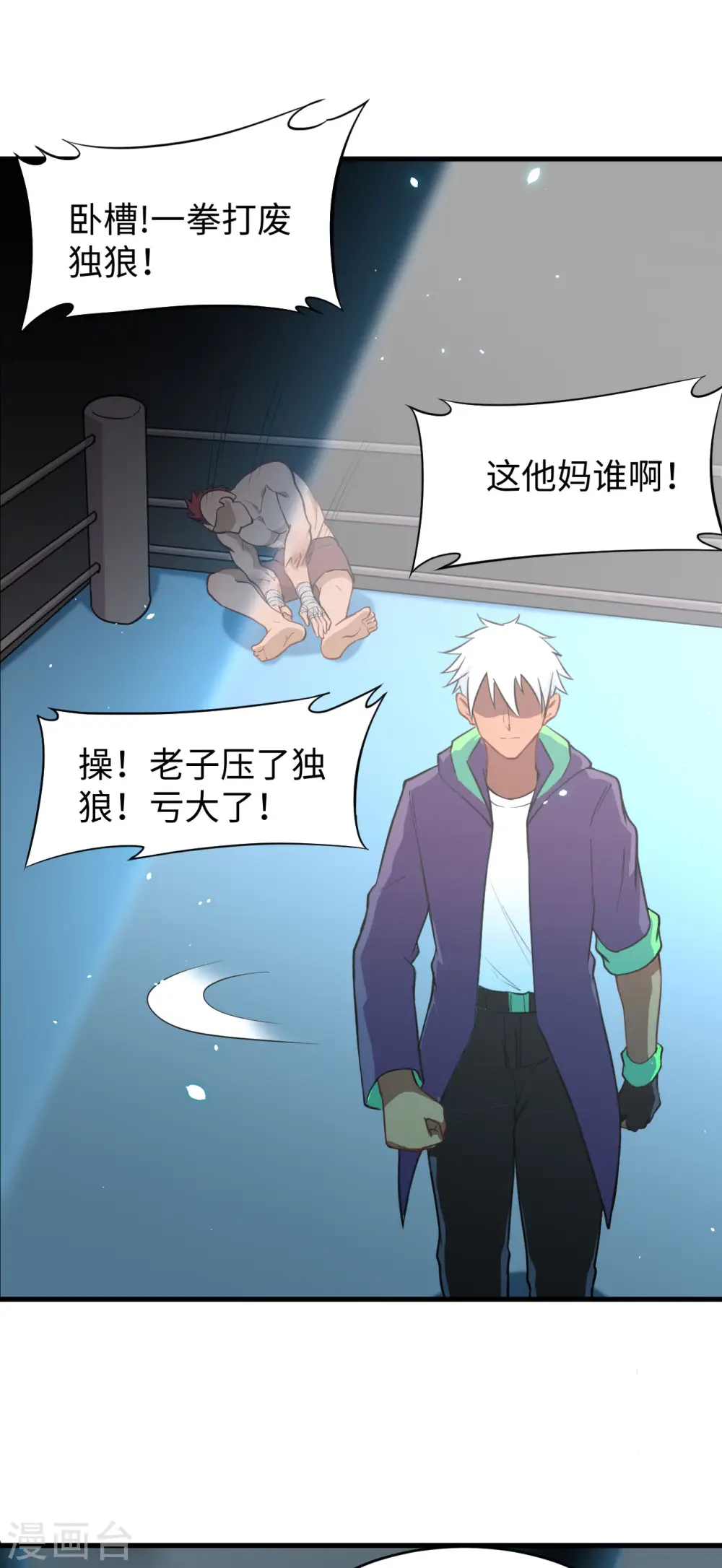 第35话 地下拳赛23