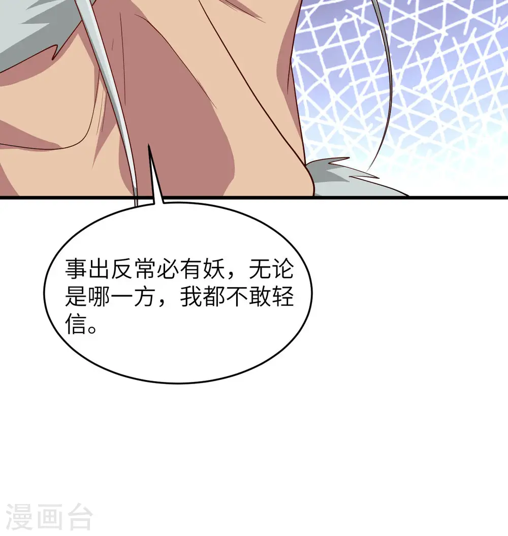 第134话 你又精进了32