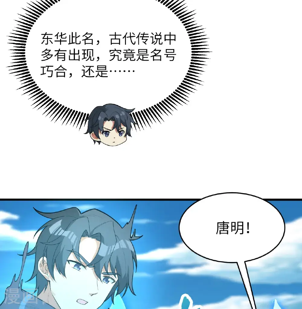 第195话 进入泰拉13
