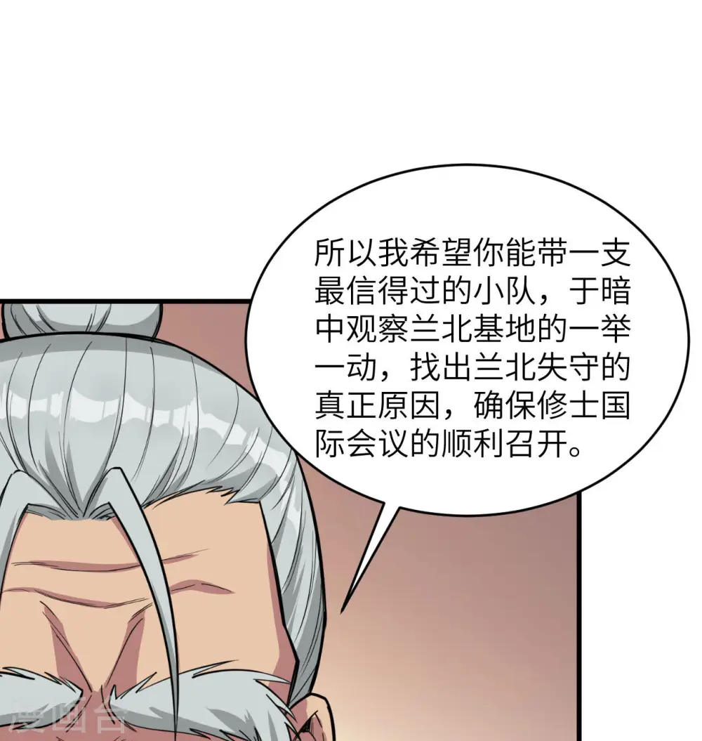 第134话 你又精进了33