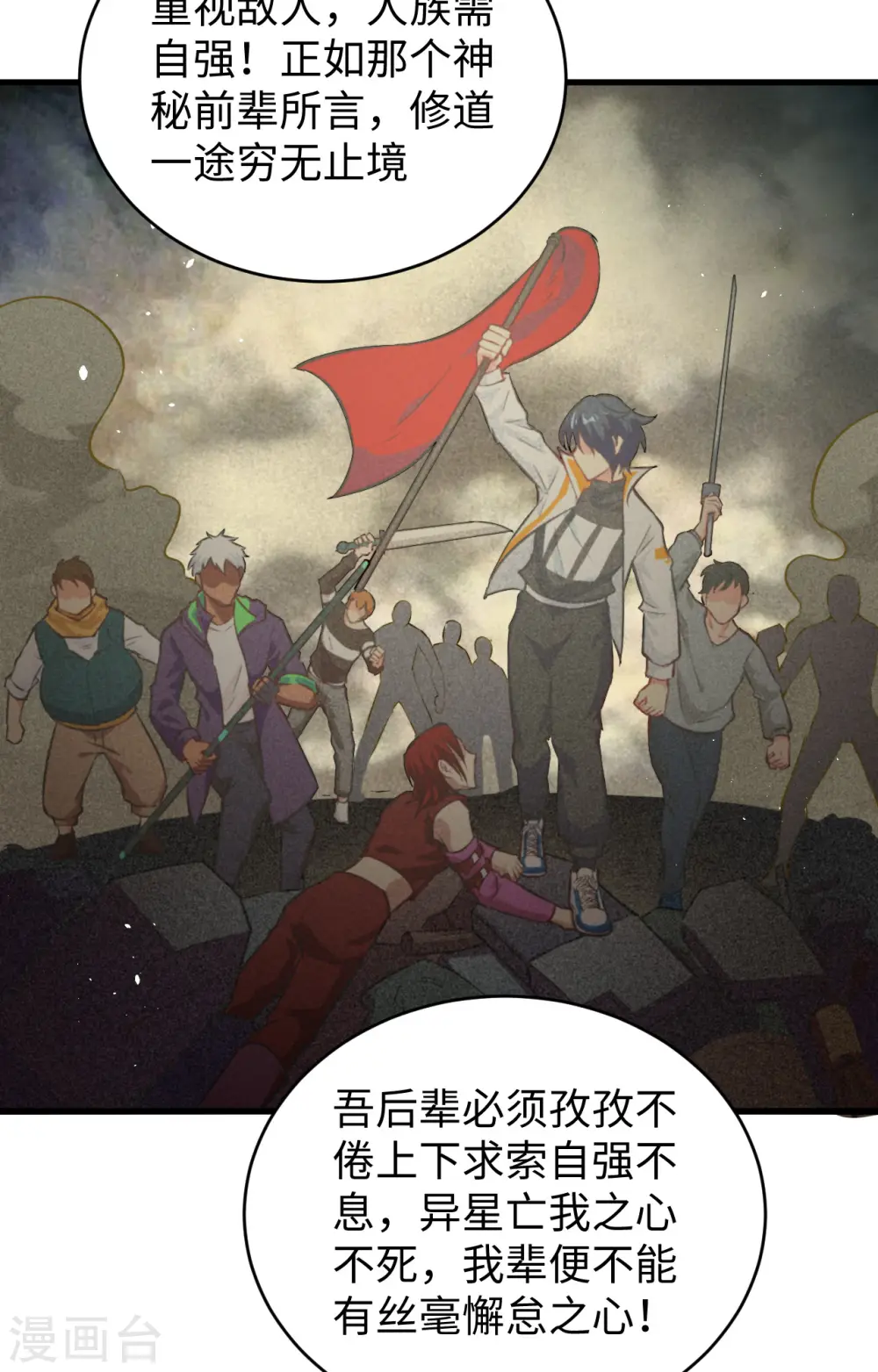 第59话 拜会盟主47