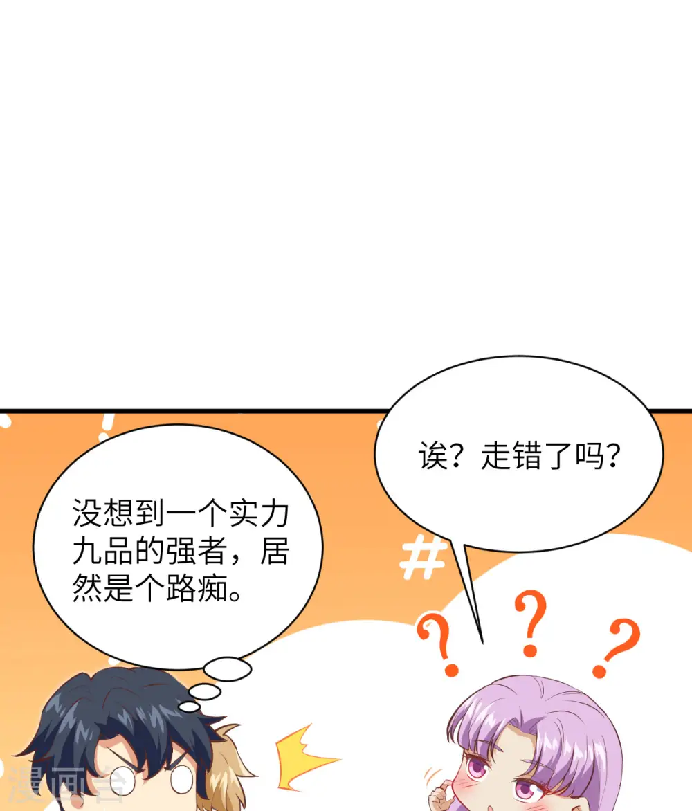 第104话 初识灵素13