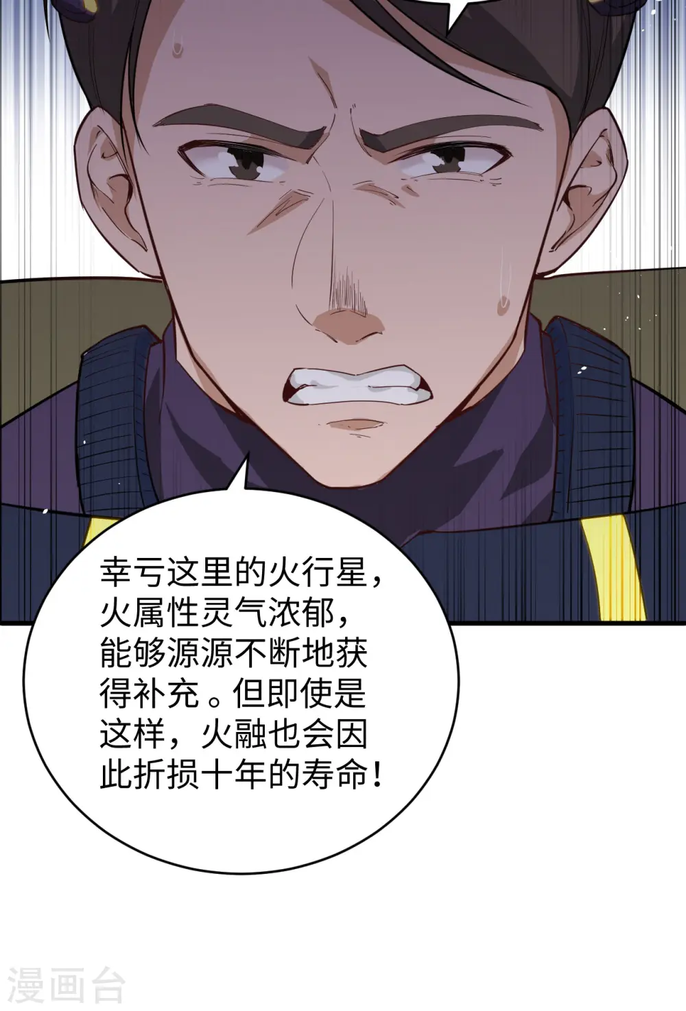 第75话 鏖战46