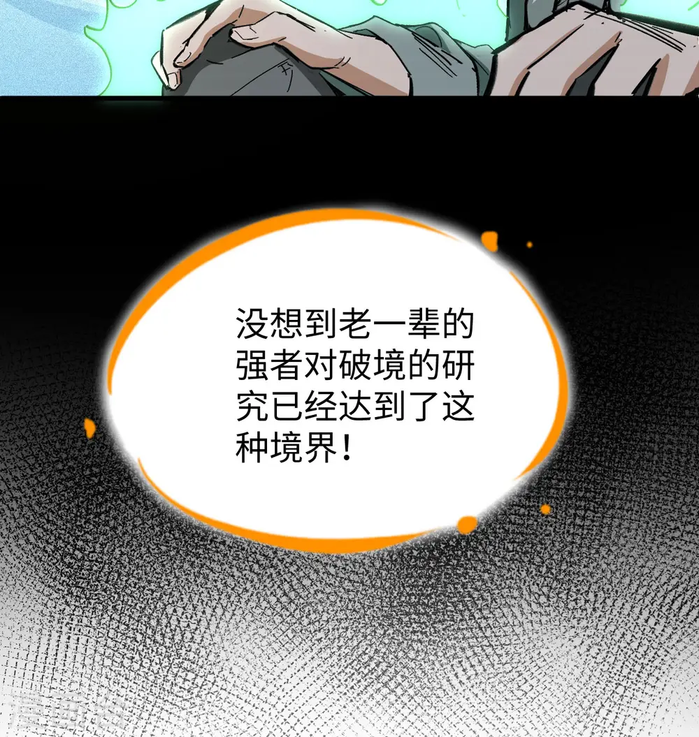 第92话 仓山怒，逆乾坤53