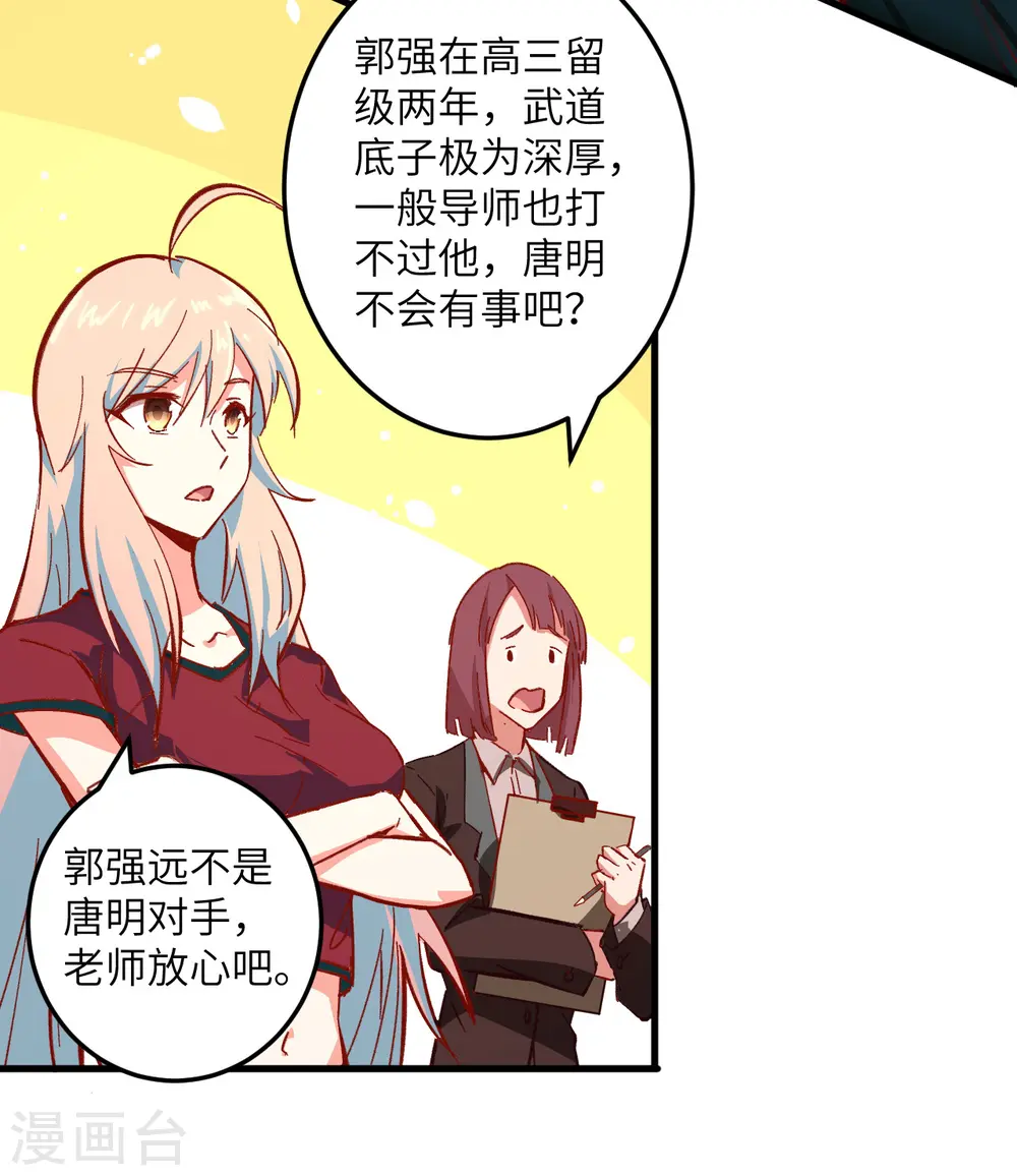 第3话 不自量力的挑衅28
