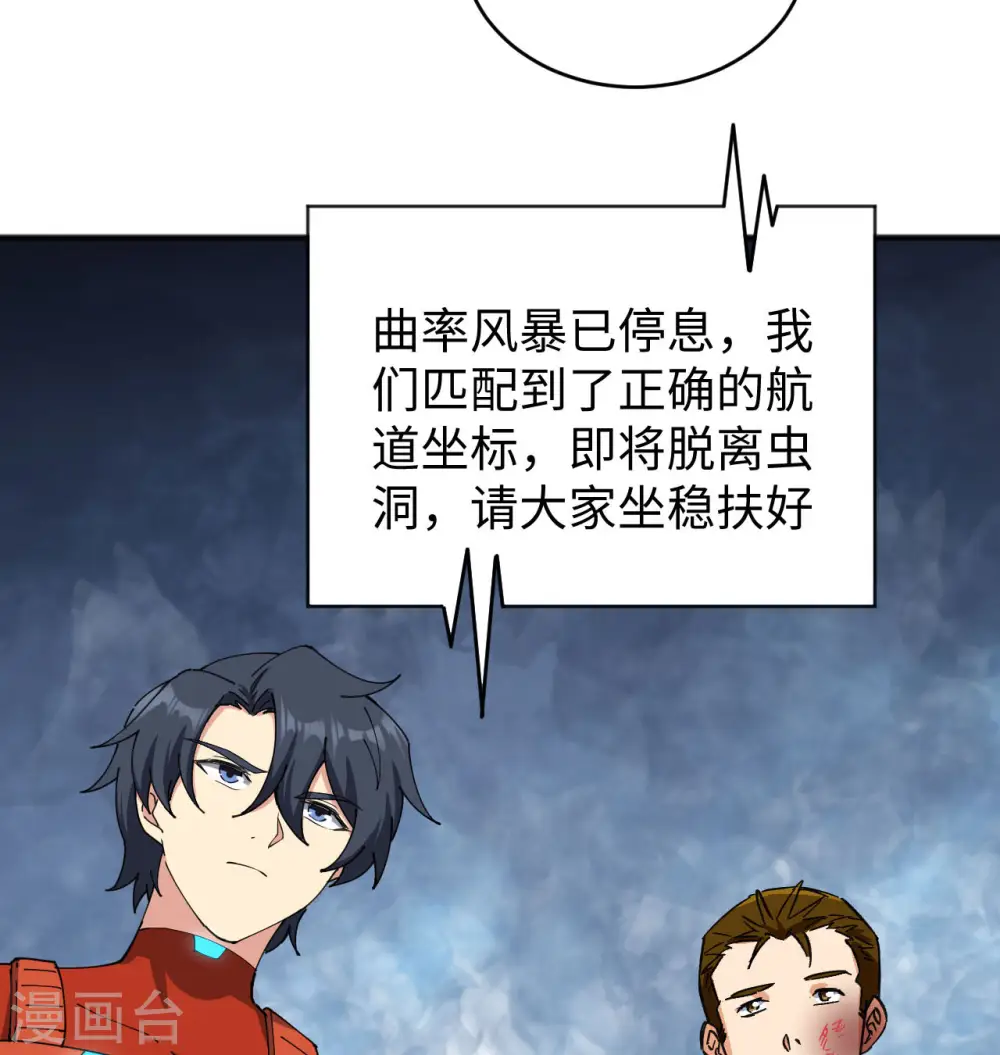 第101话 登陆翠星56