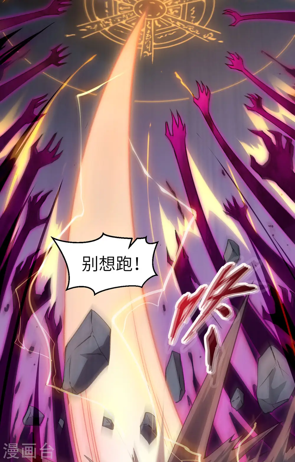第151话 这个修士来自未来9