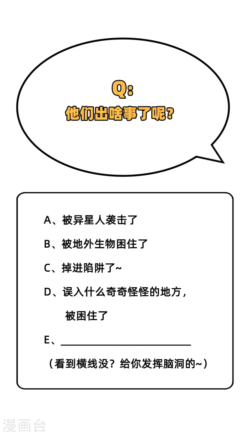 第73话 敌人的敌人就是朋友43