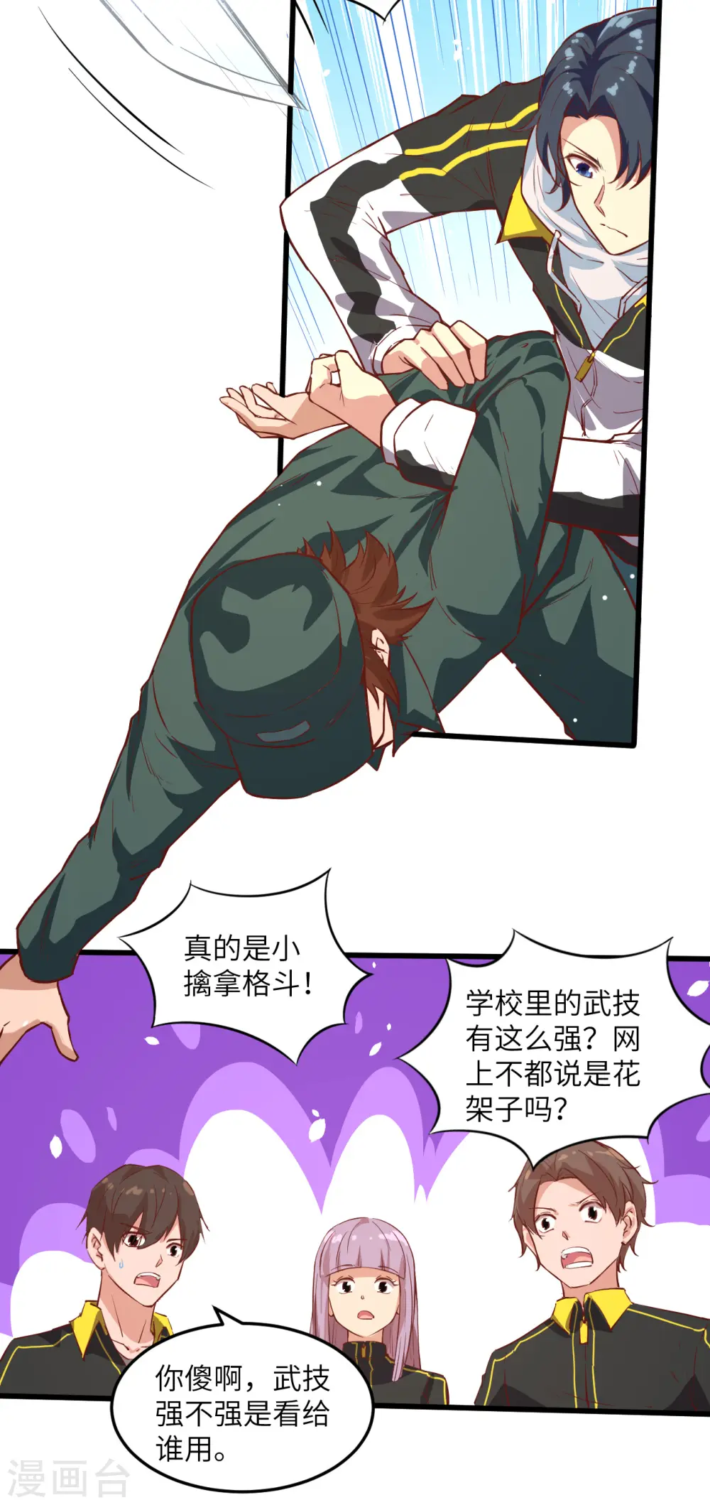 第5话 修炼微子淬炼秘法的准备5